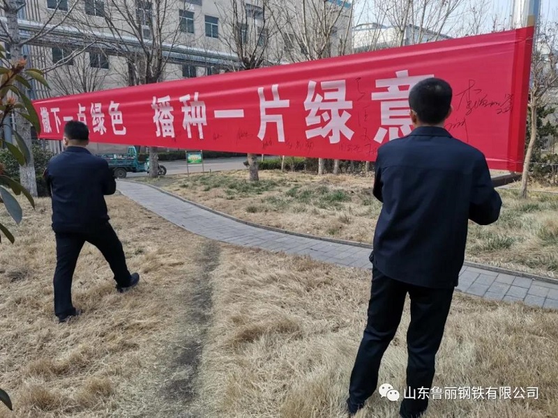 “植一棵树、绿一方土”|构建生态优美的企业环境