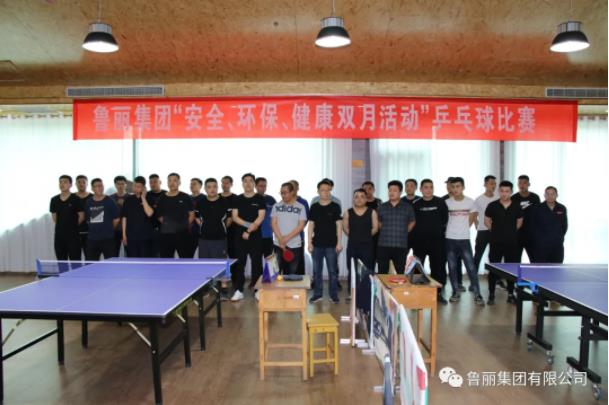 香港内部传真资料+图片“安全、环保、健康”双月活动之乒乓球比赛