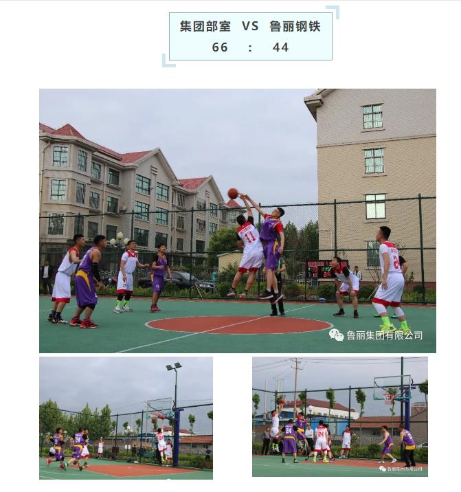 激情闪耀|香港内部传真资料+图片篮球赛进行时