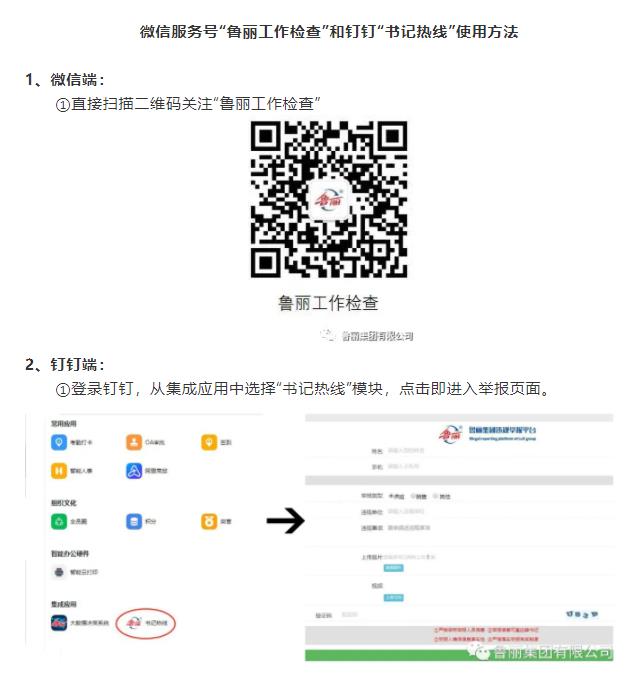 香港内部传真资料+图片“书记热线”成为信息反馈重要通道