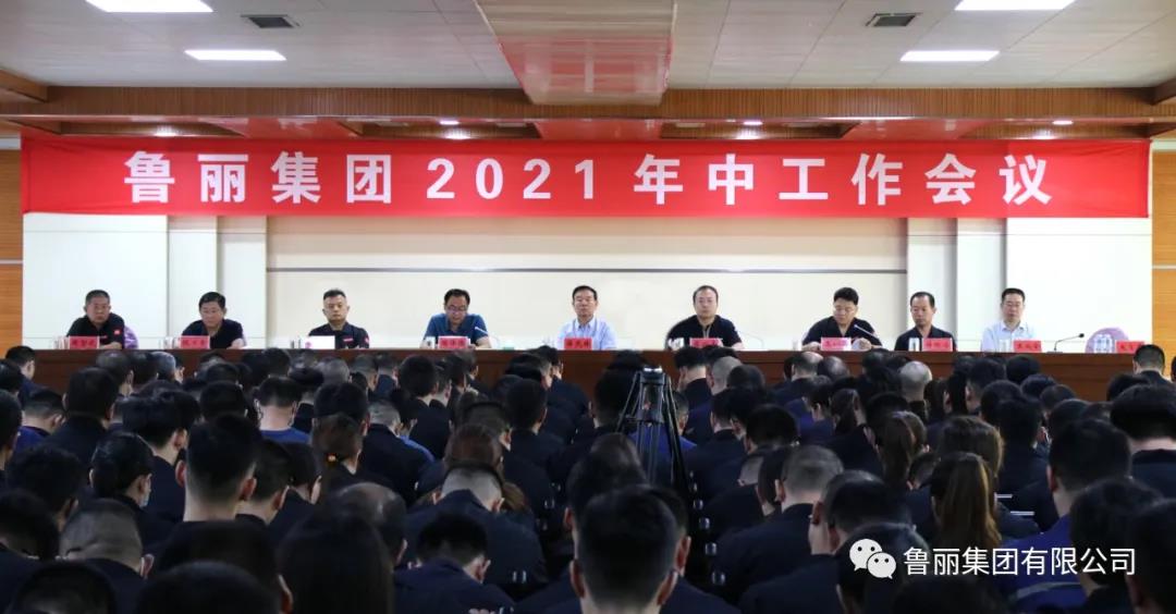 香港内部传真资料+图片召开2021年中工作会议