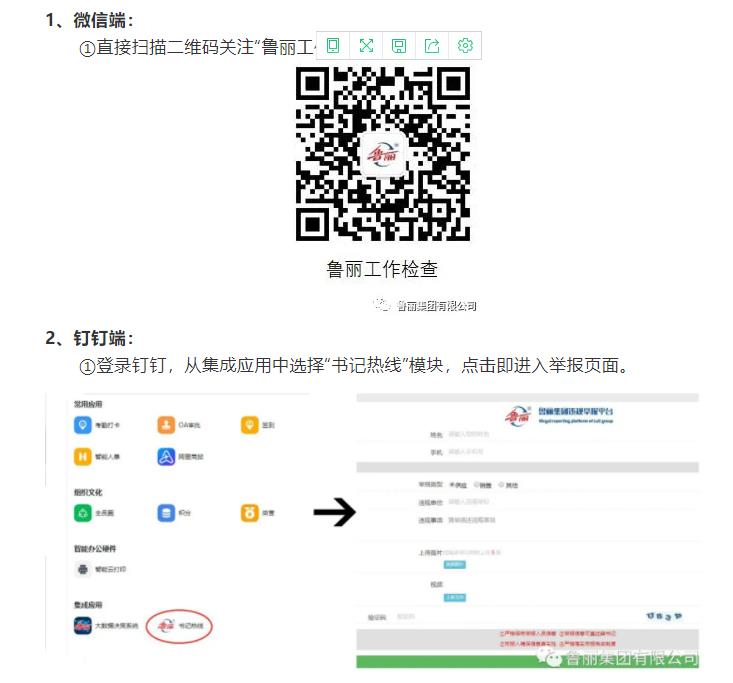 香港内部传真资料+图片“书记热线”成为信息反馈重要通道