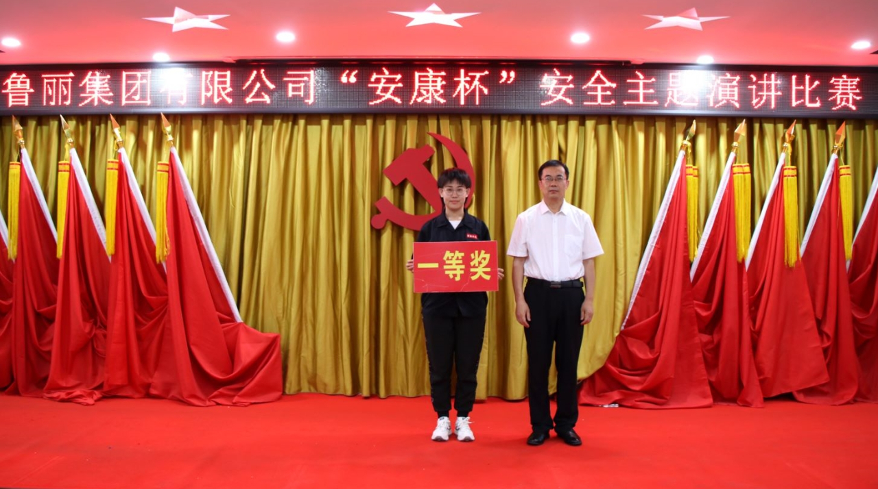 香港内部传真资料+图片第五届“安康杯”安全演讲比赛圆满举行