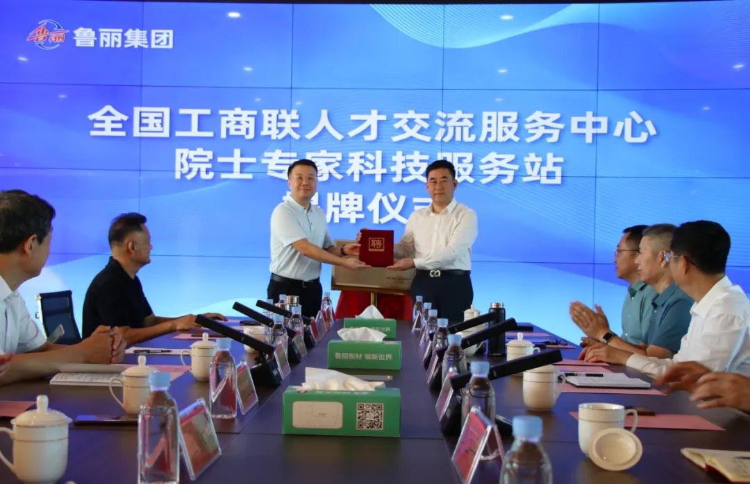 全国工商联在香港内部传真资料+图片挂牌设立“院士专家科技服务站”
