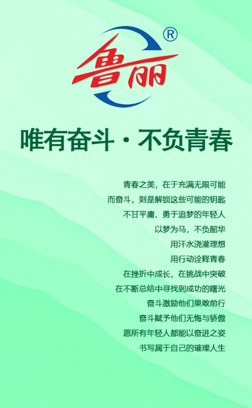 唯有奋斗·不负青春 | 鲁丽木业调度中心仉松建：以奋斗之名，铸就青春佳绩