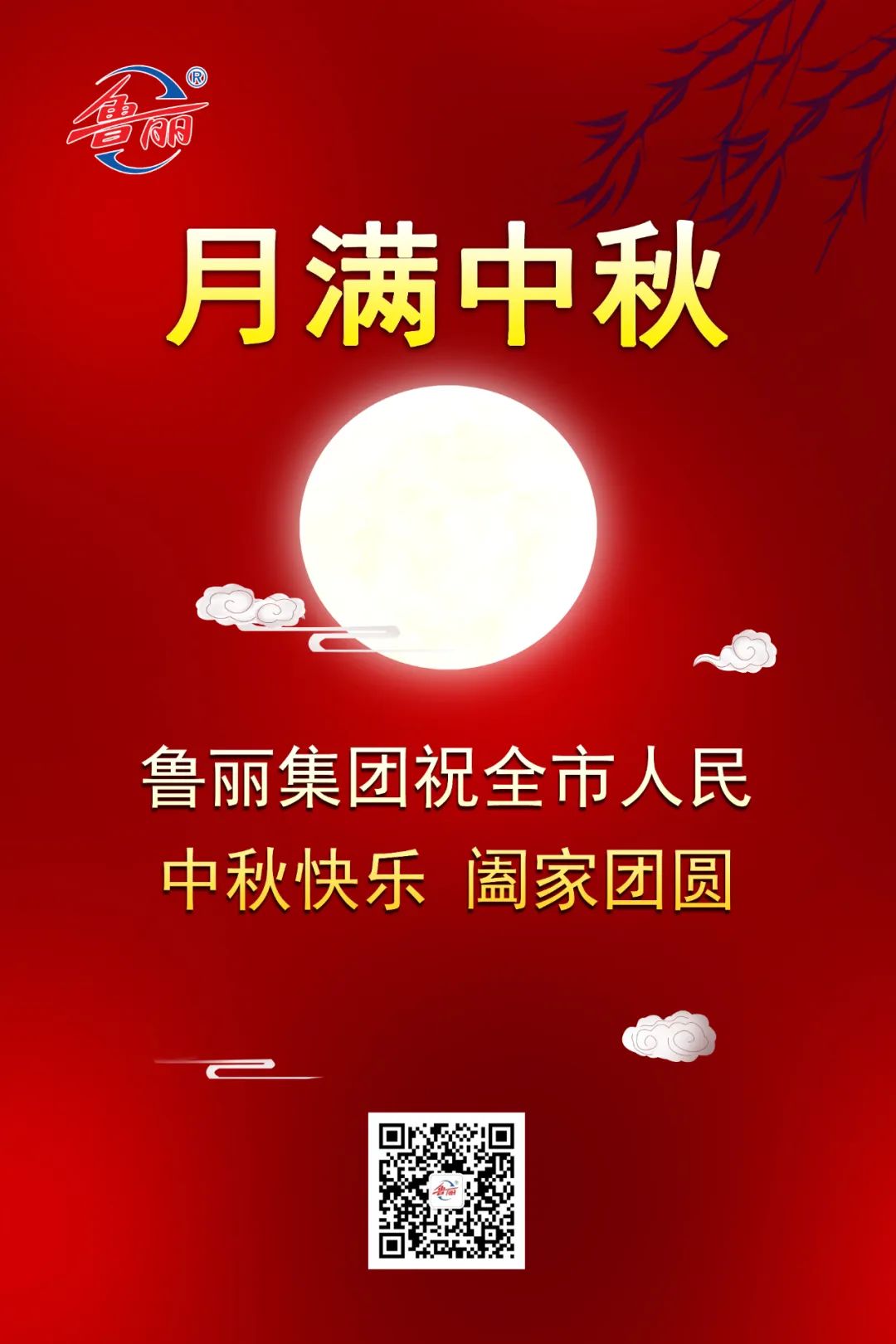 香港内部传真资料+图片祝全市人民：中秋快乐，阖家团圆！