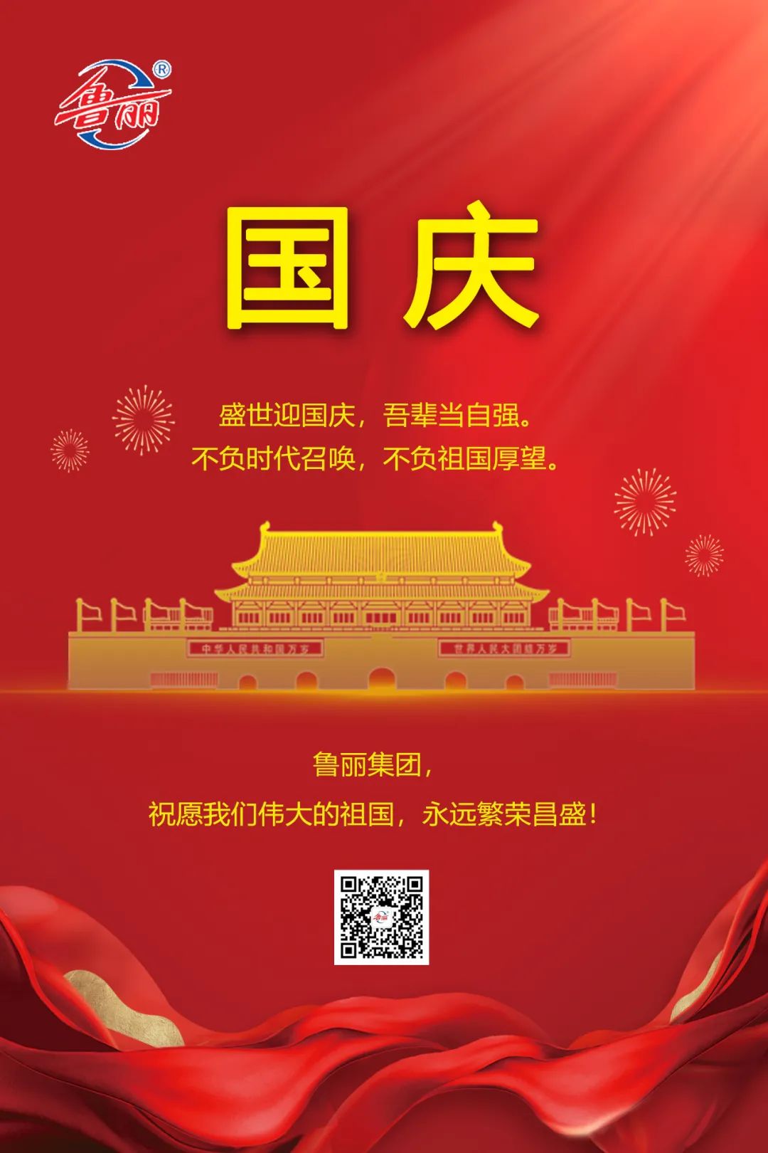 盛世迎国庆，吾辈当自强——香港内部传真资料+图片，祝愿伟大祖国永远繁荣昌盛！