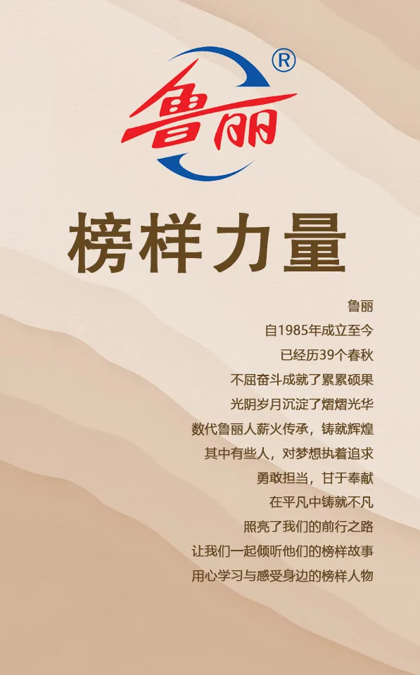 榜样力量丨寿光市爱森环保李龙飞：精益管理 实现效率、效益双提升